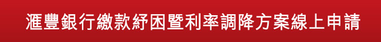 HSBC